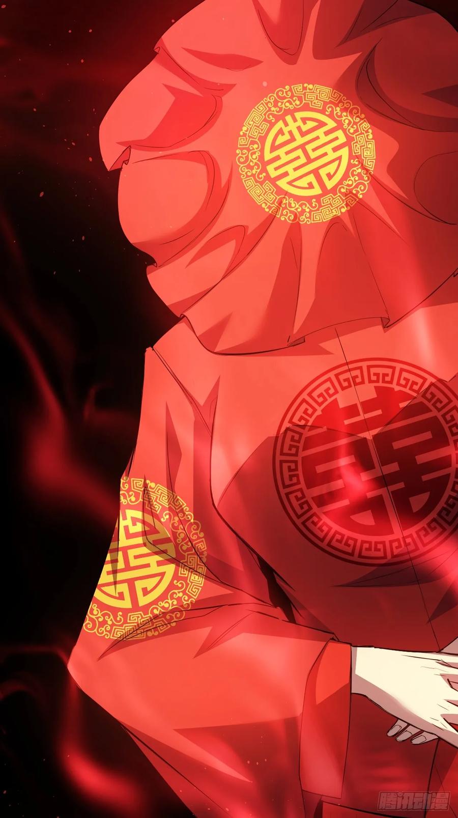 《诡异游戏：我靠亿万功德氪通关》第8话 真正的新娘 第15页