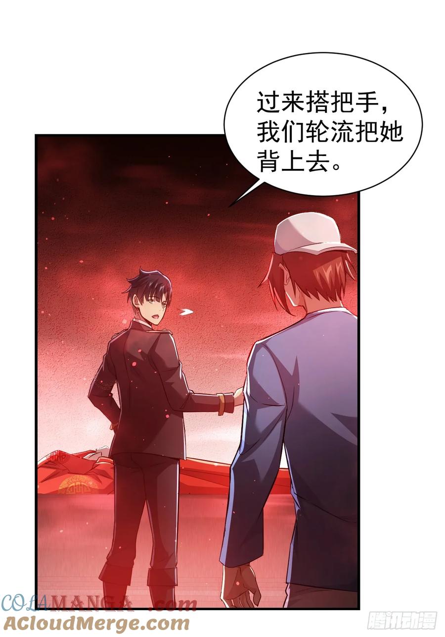 《诡异游戏：我靠亿万功德氪通关》第8话 真正的新娘 第20页