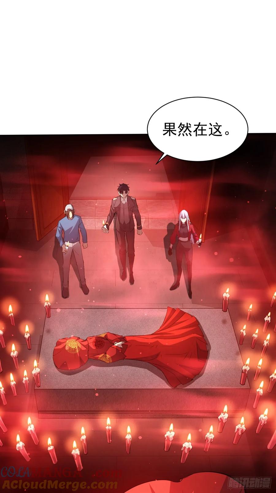 《诡异游戏：我靠亿万功德氪通关》第8话 真正的新娘 第14页