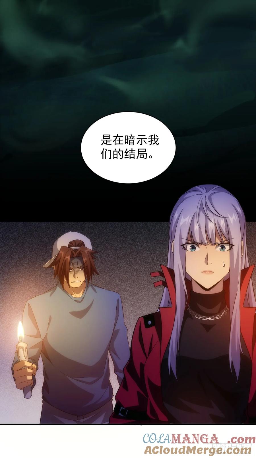 《诡异游戏：我靠亿万功德氪通关》第8话 真正的新娘 第8页