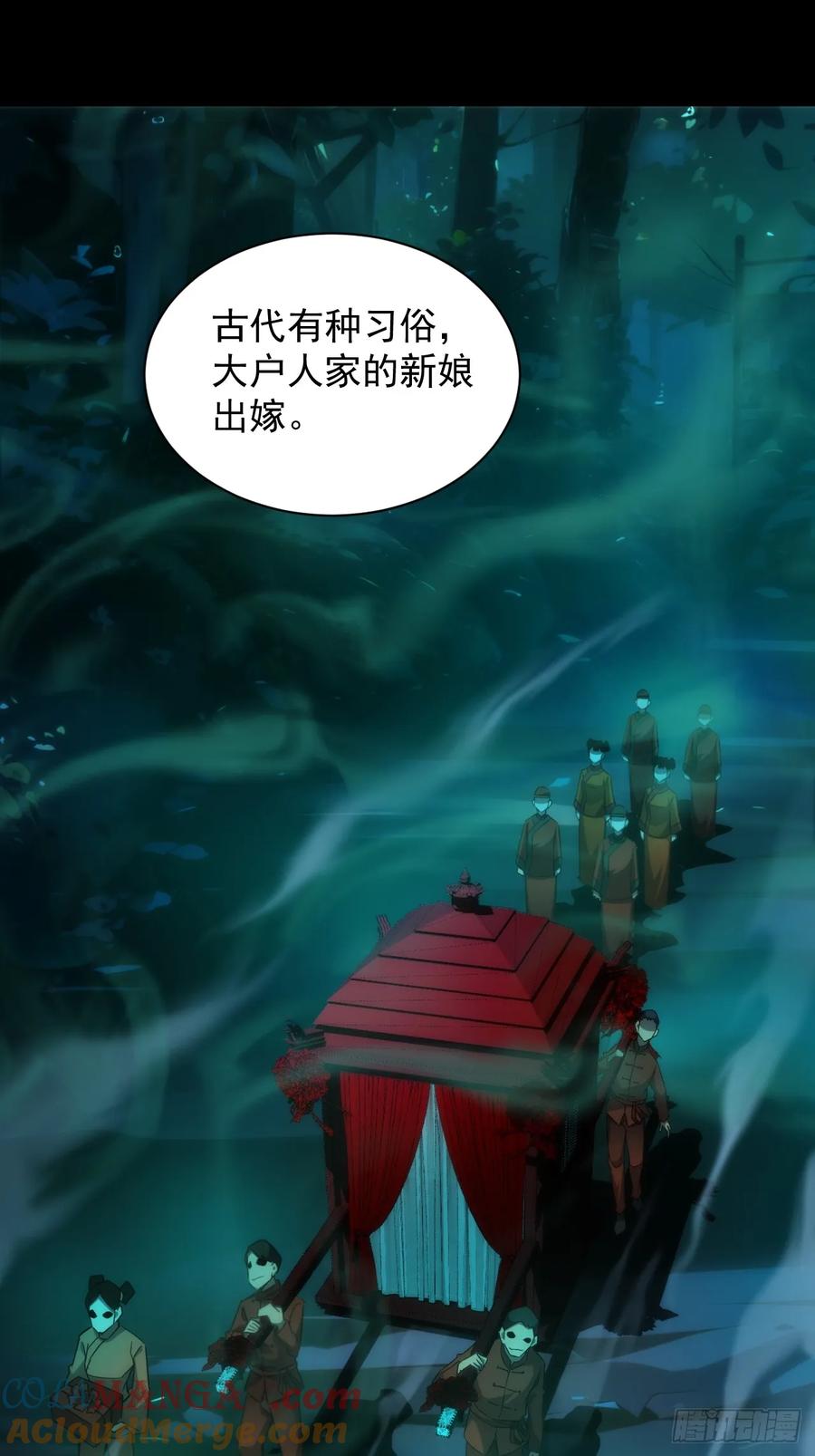 《诡异游戏：我靠亿万功德氪通关》第8话 真正的新娘 第2页