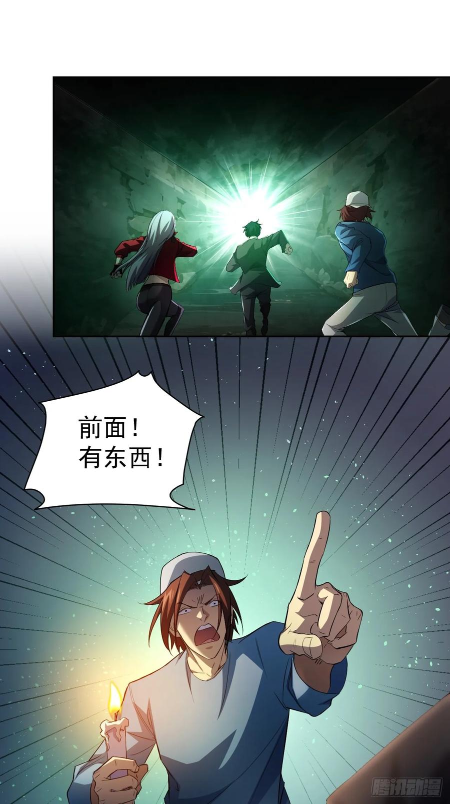 《诡异游戏：我靠亿万功德氪通关》第8话 真正的新娘 第11页