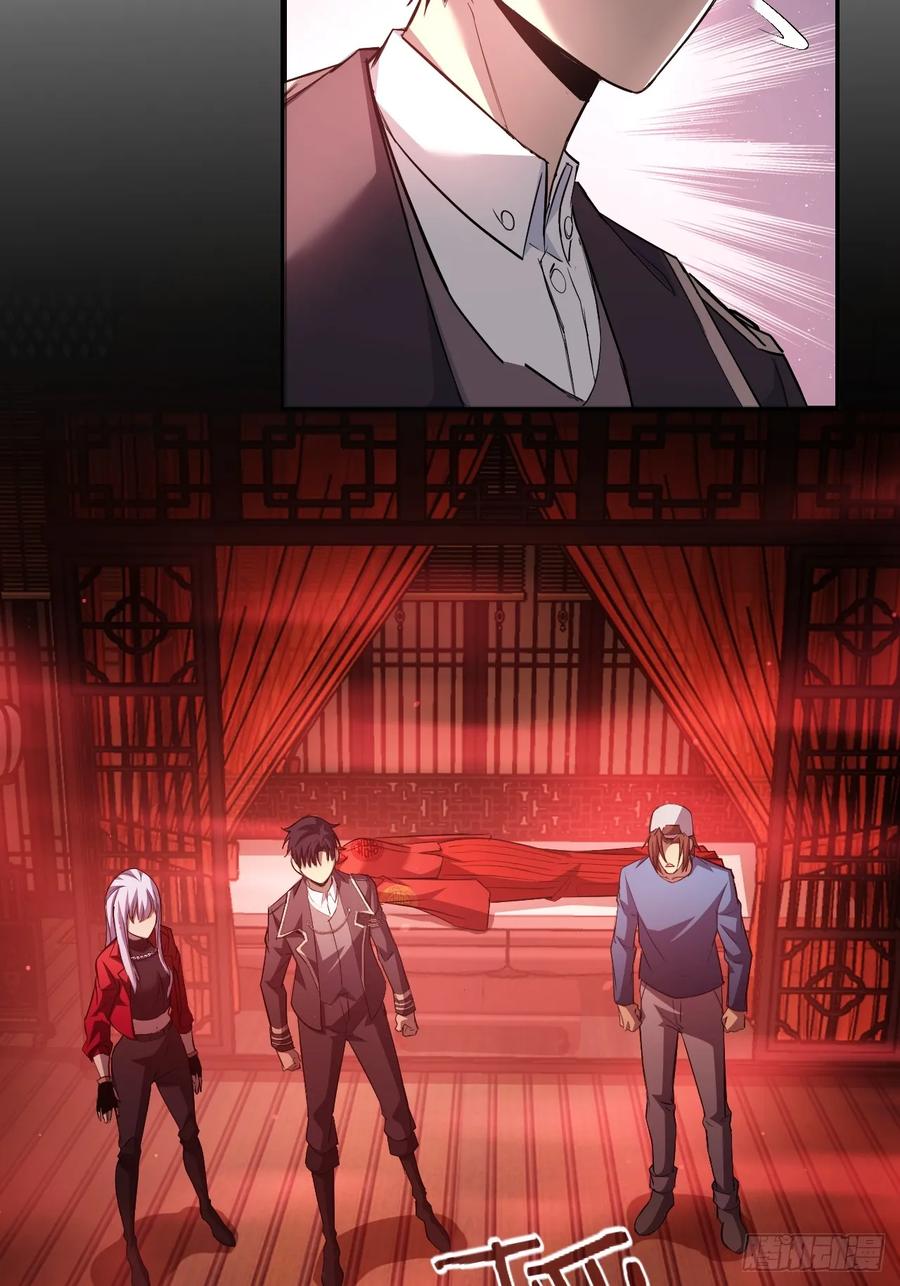 《诡异游戏：我靠亿万功德氪通关》第8话 真正的新娘 第25页