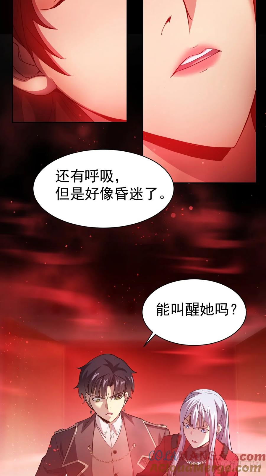 《诡异游戏：我靠亿万功德氪通关》第8话 真正的新娘 第18页