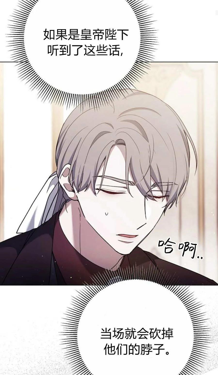 傲慢时代 - 第90话 - 第86张图