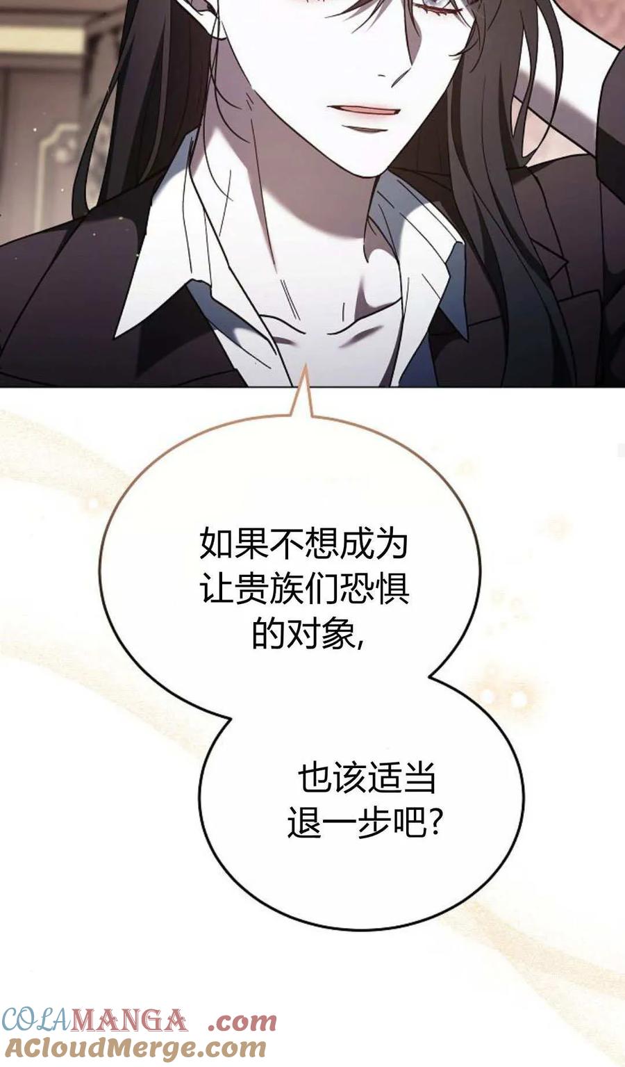 傲慢时代 - 第90话 - 第93张图