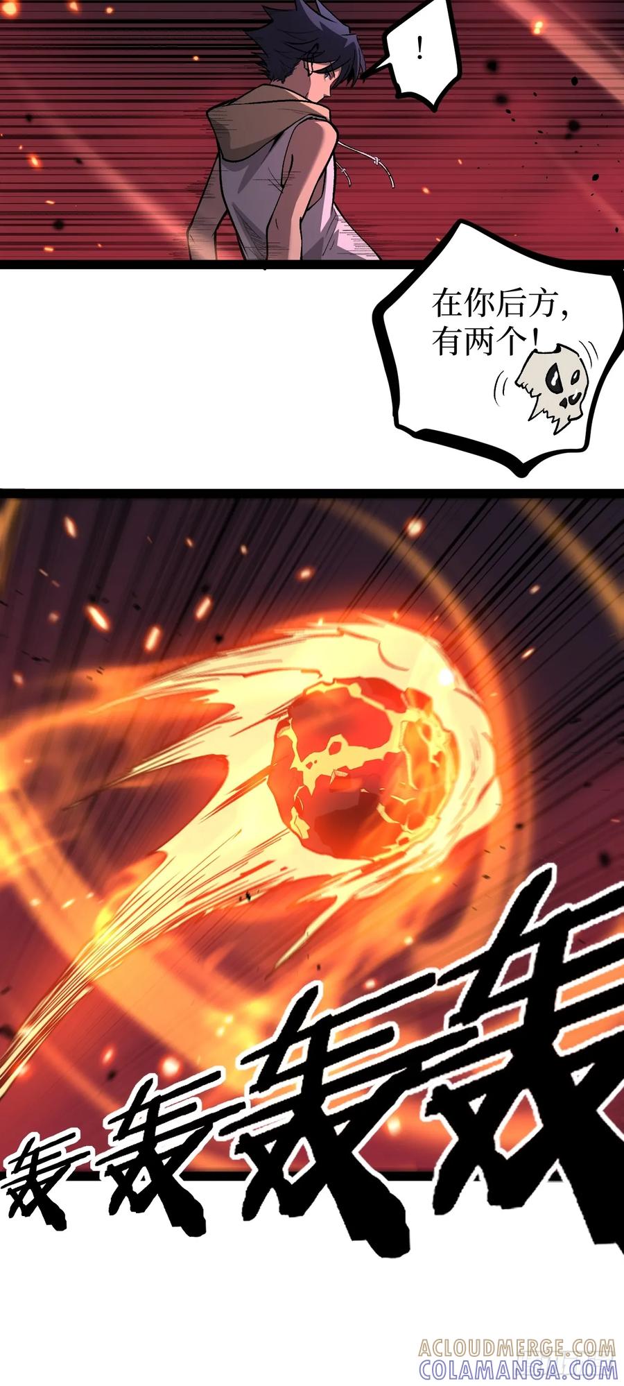 《万界守门人》85 除恶 第35页