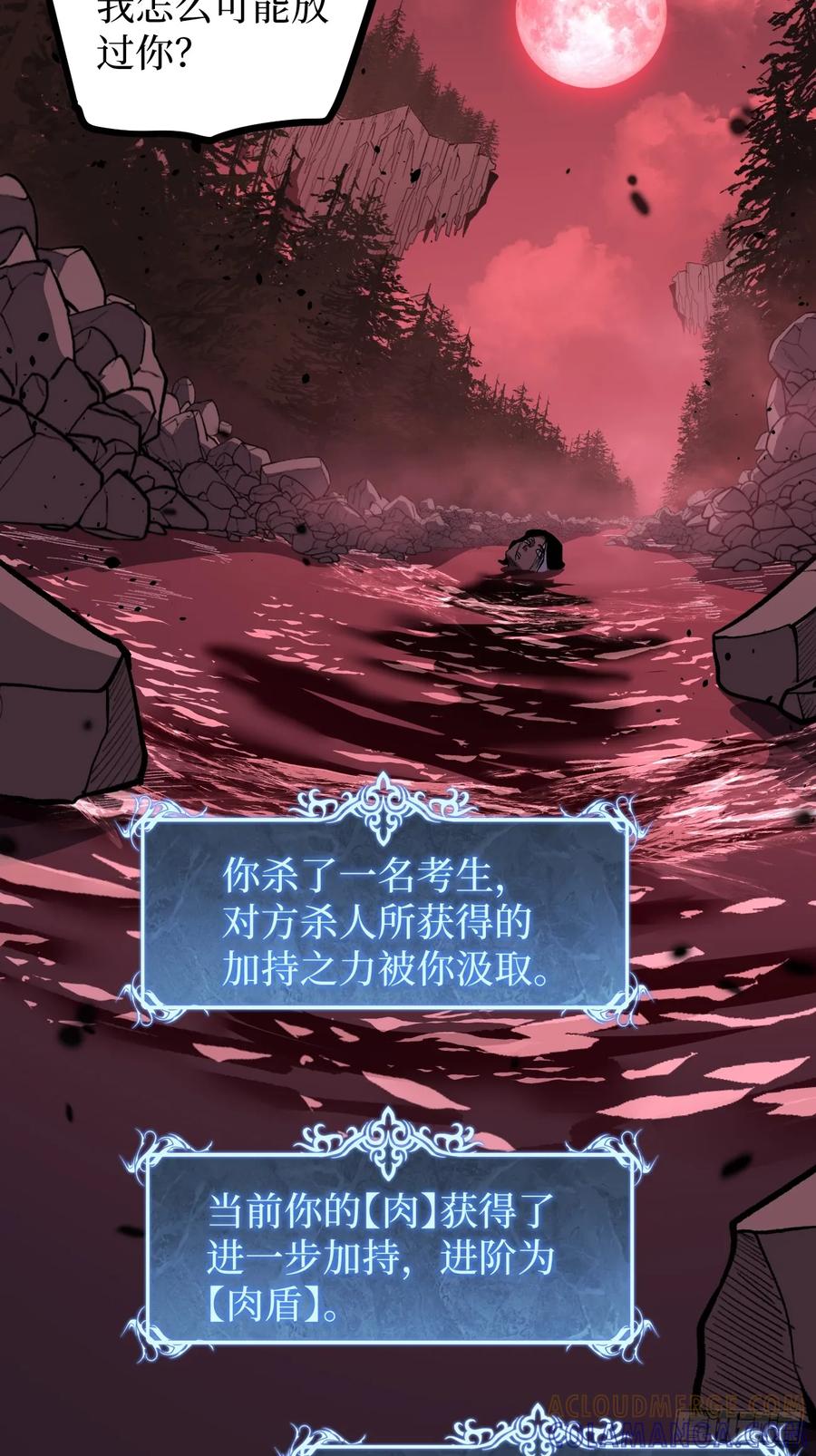 《万界守门人》85 除恶 第31页