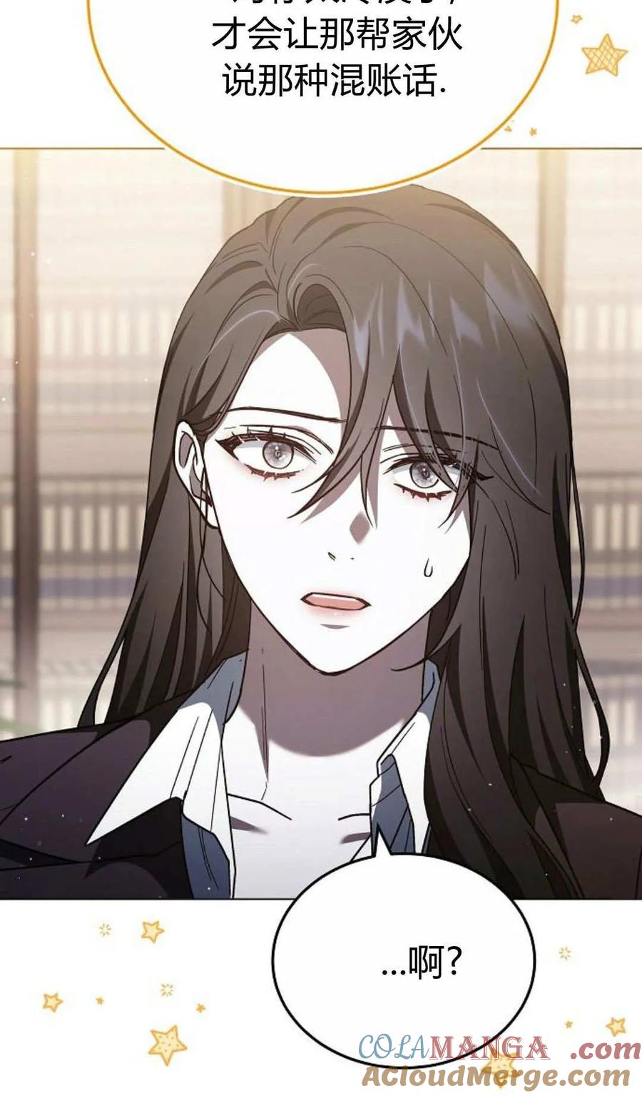 傲慢时代 - 第90话 - 第97张图