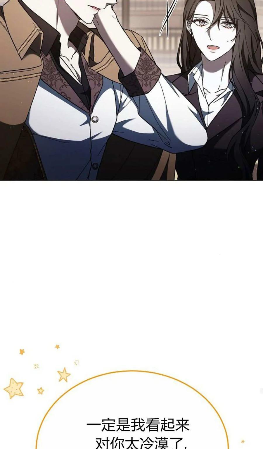 傲慢时代 - 第90话 - 第96张图