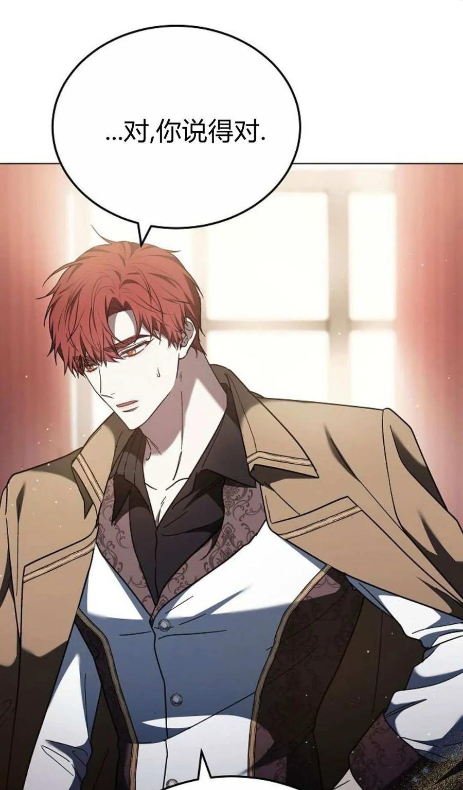 傲慢时代 - 第90话 - 第94张图