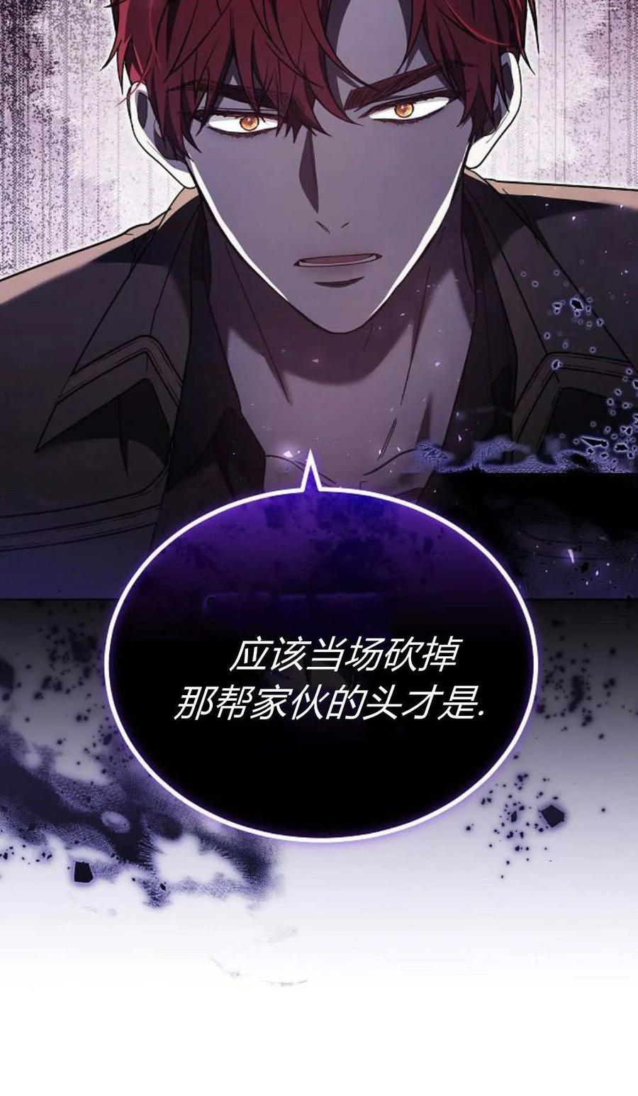 傲慢时代 - 第90话 - 第90张图