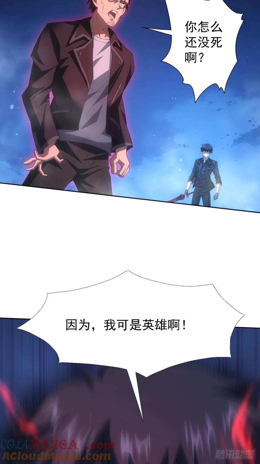 《诡异游戏：我靠亿万功德氪通关》第90话 我还有帮手 第29页