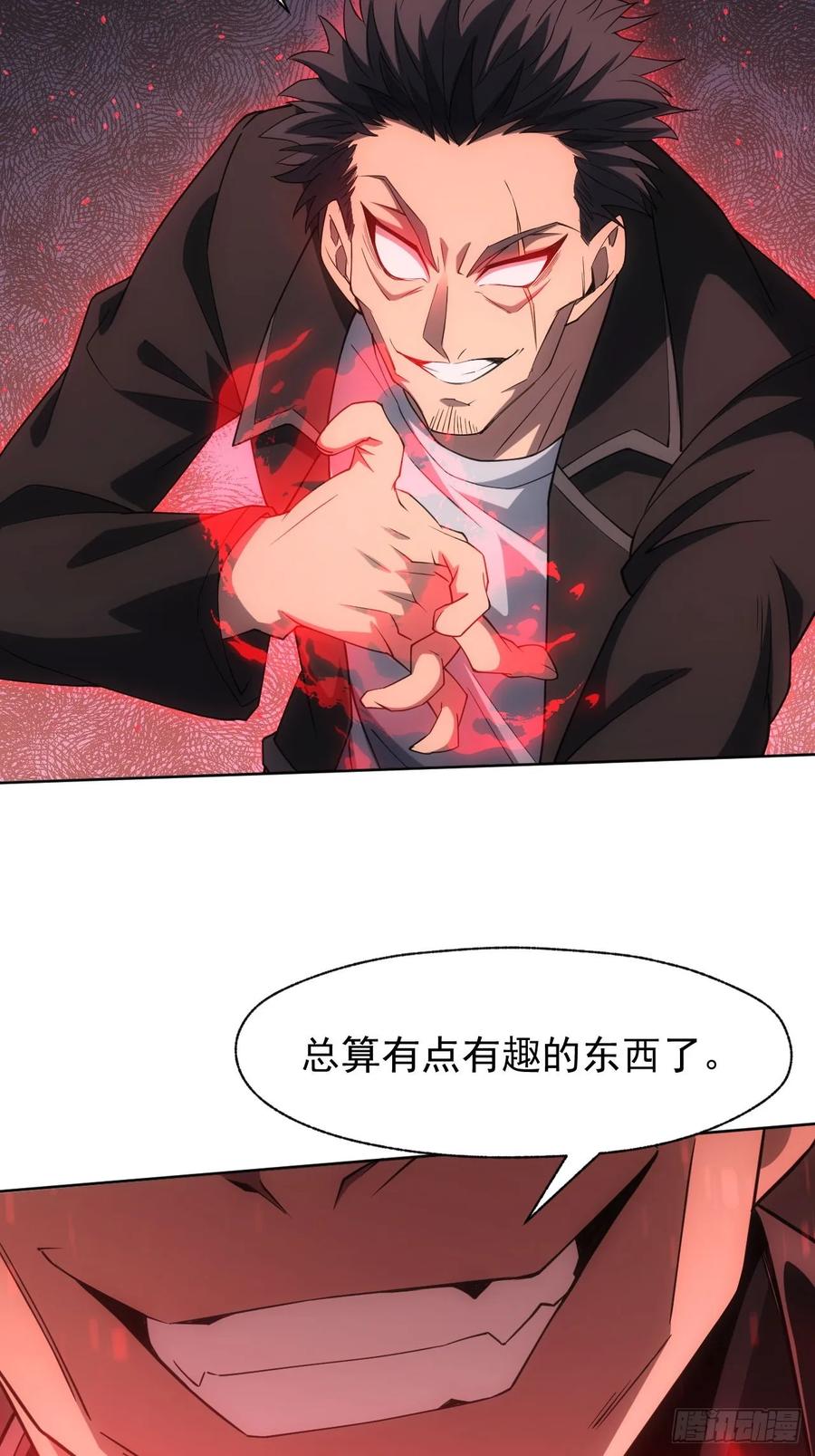 《诡异游戏：我靠亿万功德氪通关》第90话 我还有帮手 第14页