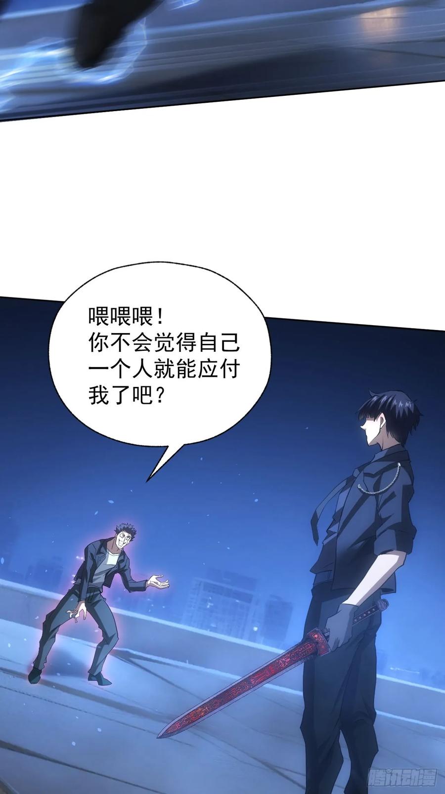 《诡异游戏：我靠亿万功德氪通关》第90话 我还有帮手 第24页