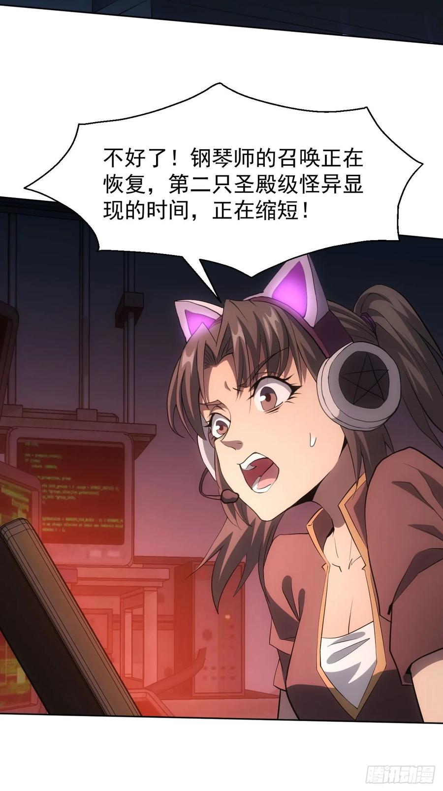 《诡异游戏：我靠亿万功德氪通关》第90话 我还有帮手 第18页
