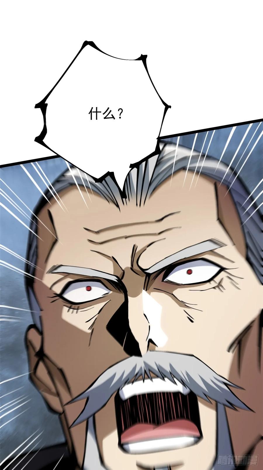 《我真不想学禁咒》第91话 第53页