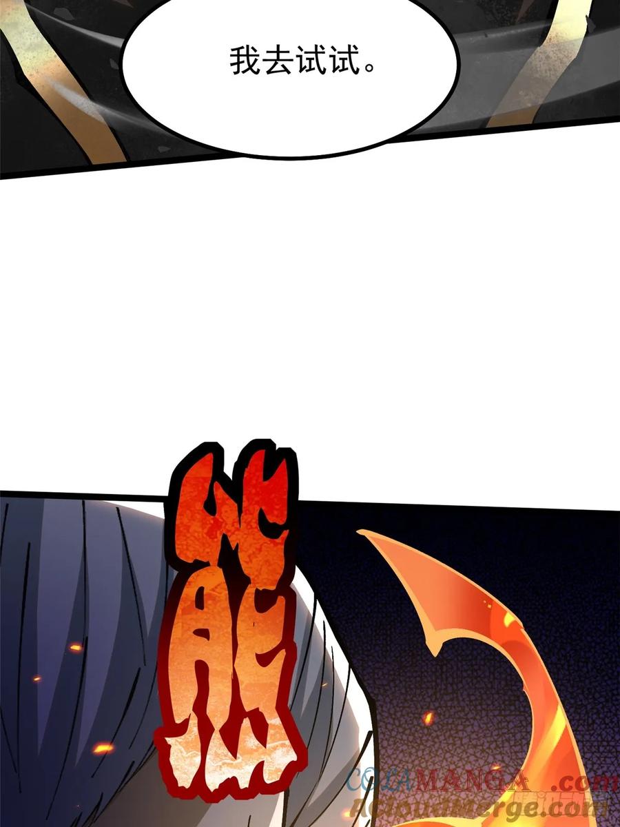 《我真不想学禁咒》第91话 第46页