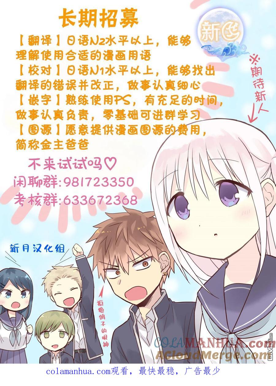 无口的柏田小姐与元气的太田君 - 第57话 - 第13张图