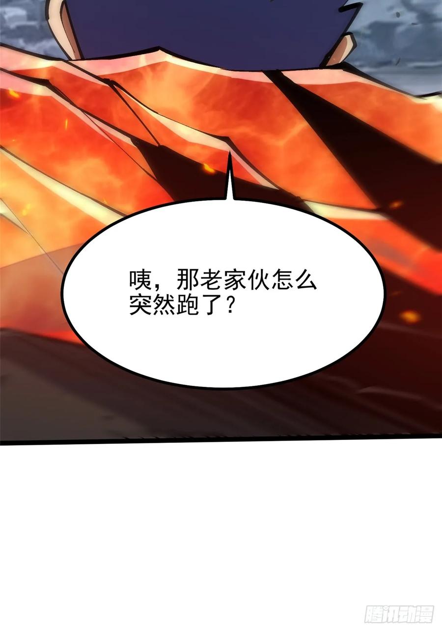 《我真不想学禁咒》第91话 第66页