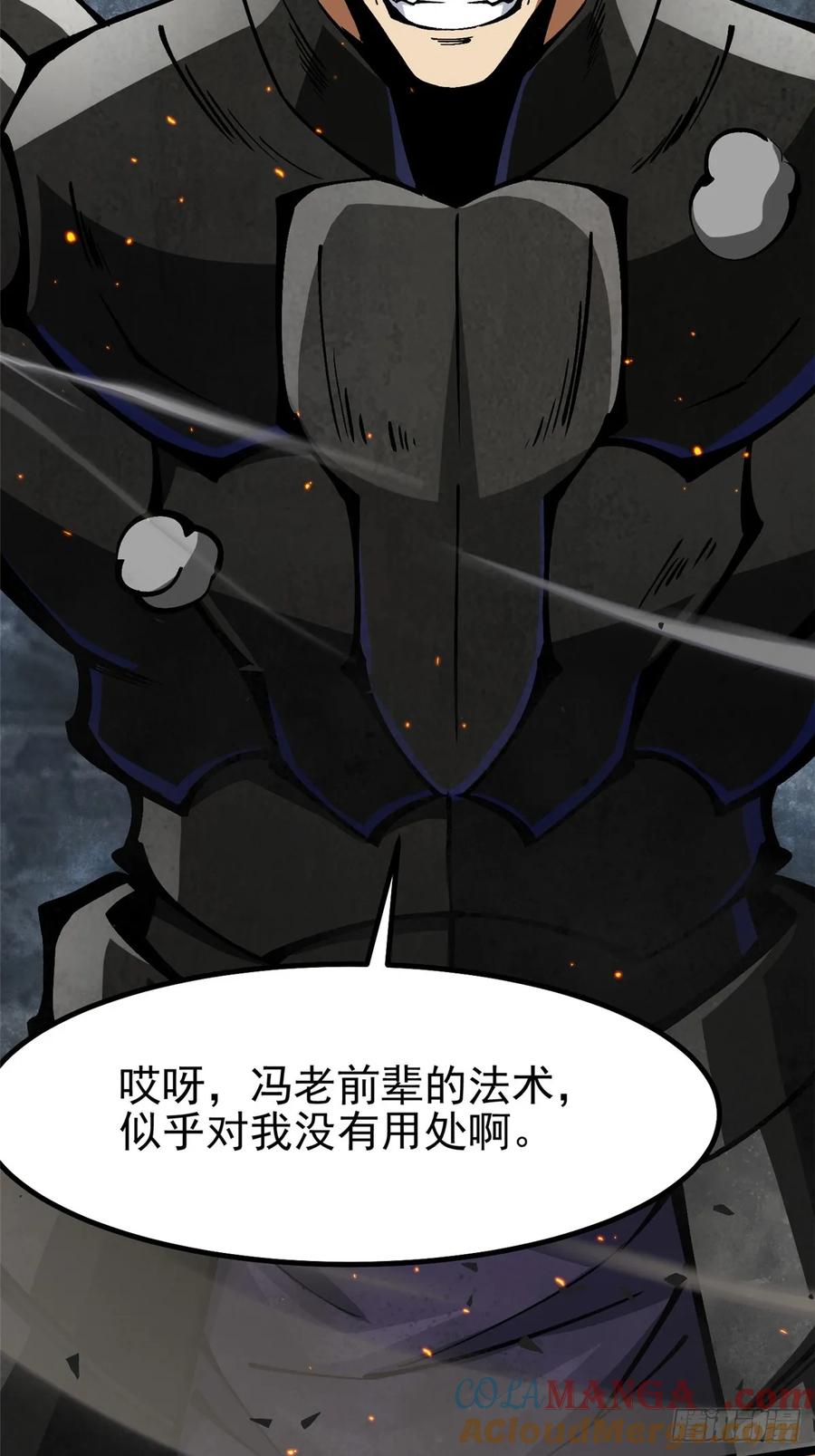 《我真不想学禁咒》第91话 第55页
