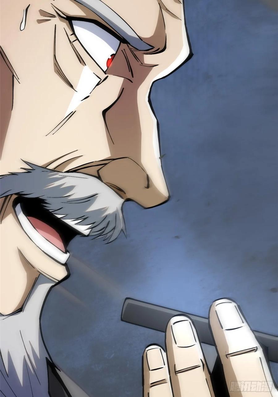 《我真不想学禁咒》第91话 第69页