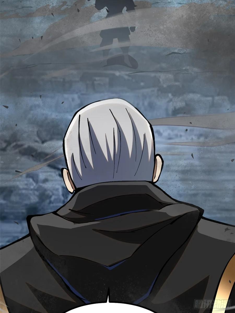 《我真不想学禁咒》第91话 第45页
