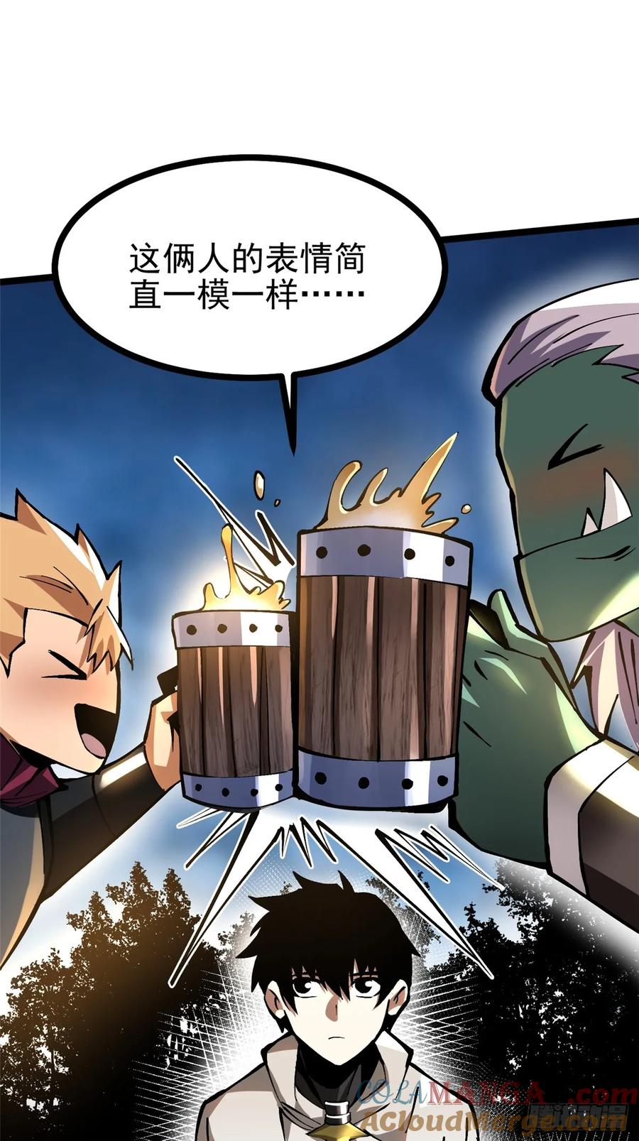 《我真不想学禁咒》第93话 第67页