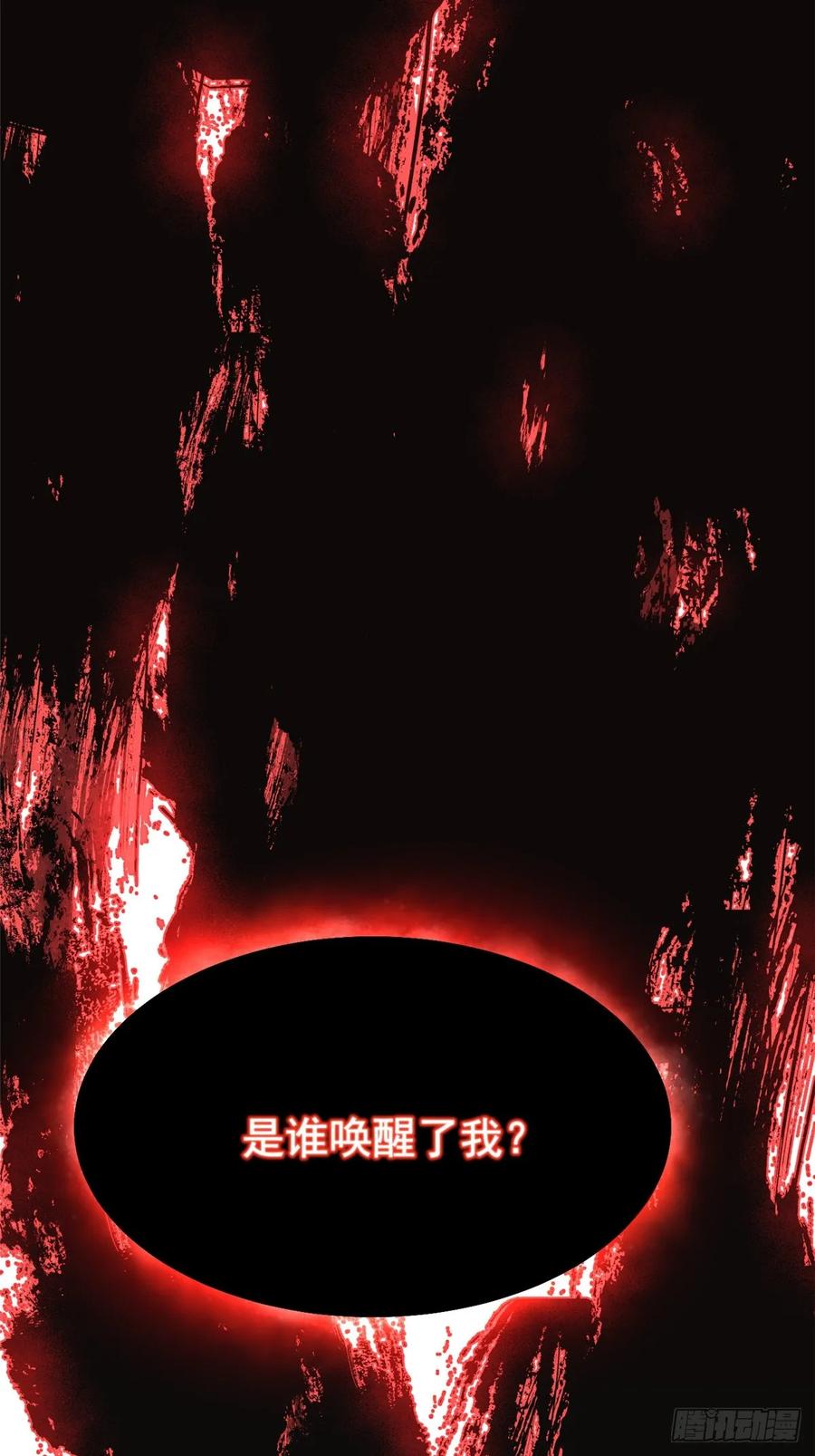 《我真不想学禁咒》第93话 第80页