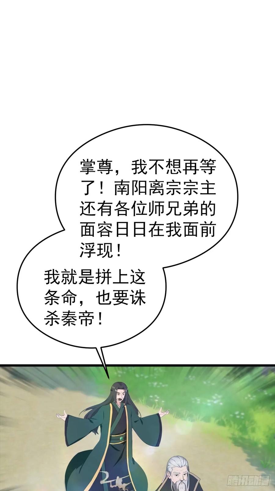 修仙归来在校园 第二季 - 第138话 楚毅掉马甲现场 - 第35张图