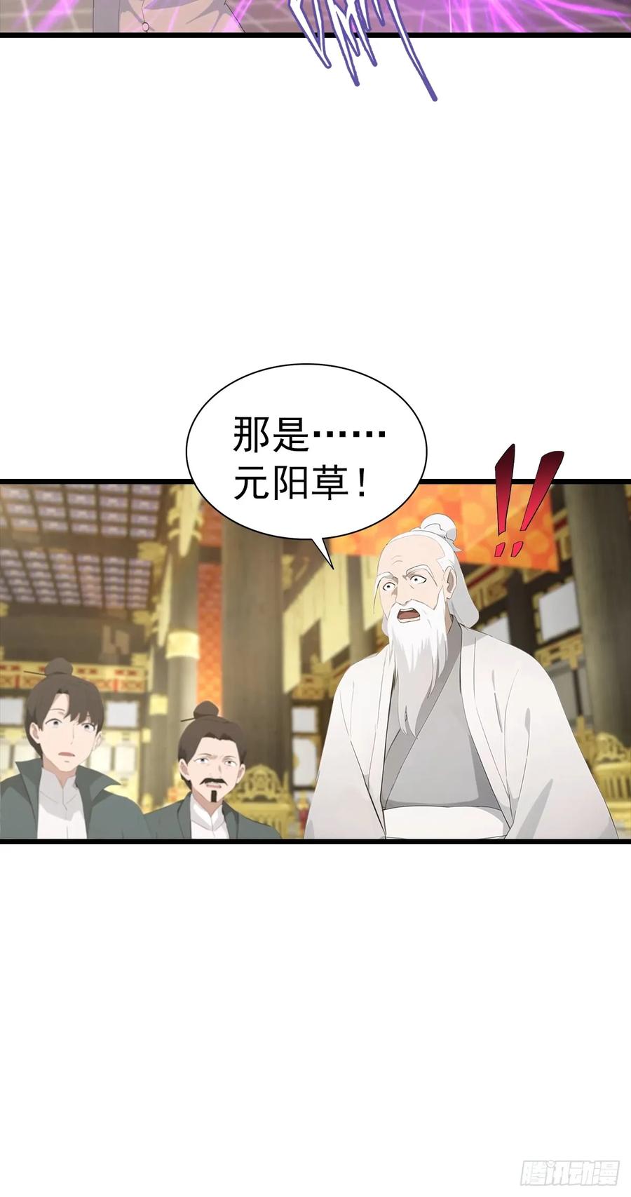 修仙归来在校园 第二季 - 第138话 楚毅掉马甲现场 - 第14张图