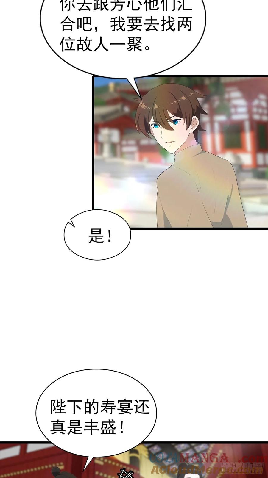 修仙归来在校园 第二季 - 第138话 楚毅掉马甲现场 - 第31张图