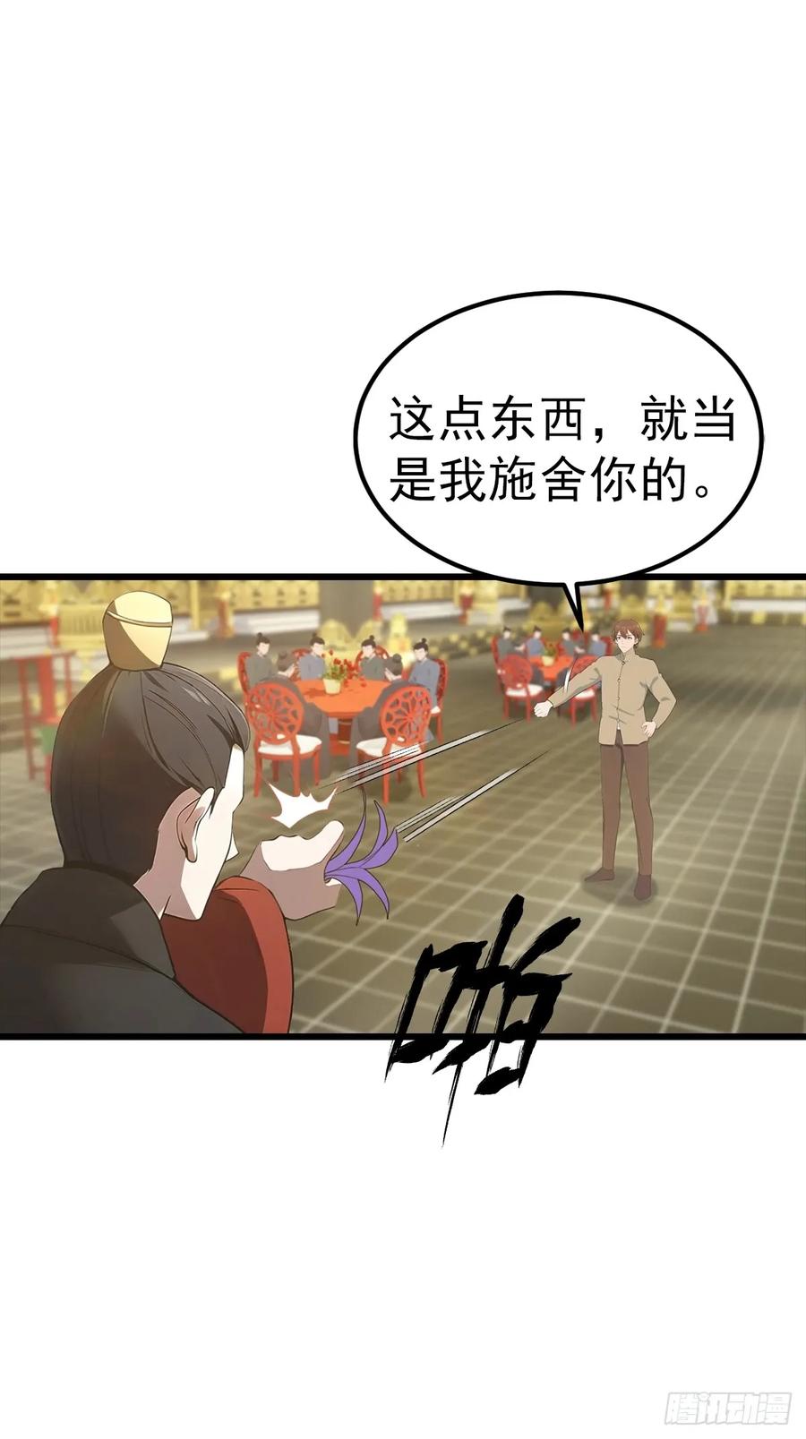 修仙归来在校园 第二季 - 第138话 楚毅掉马甲现场 - 第23张图