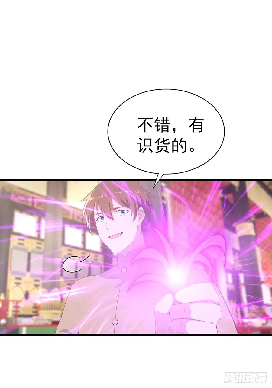 修仙归来在校园 第二季 - 第138话 楚毅掉马甲现场 - 第18张图