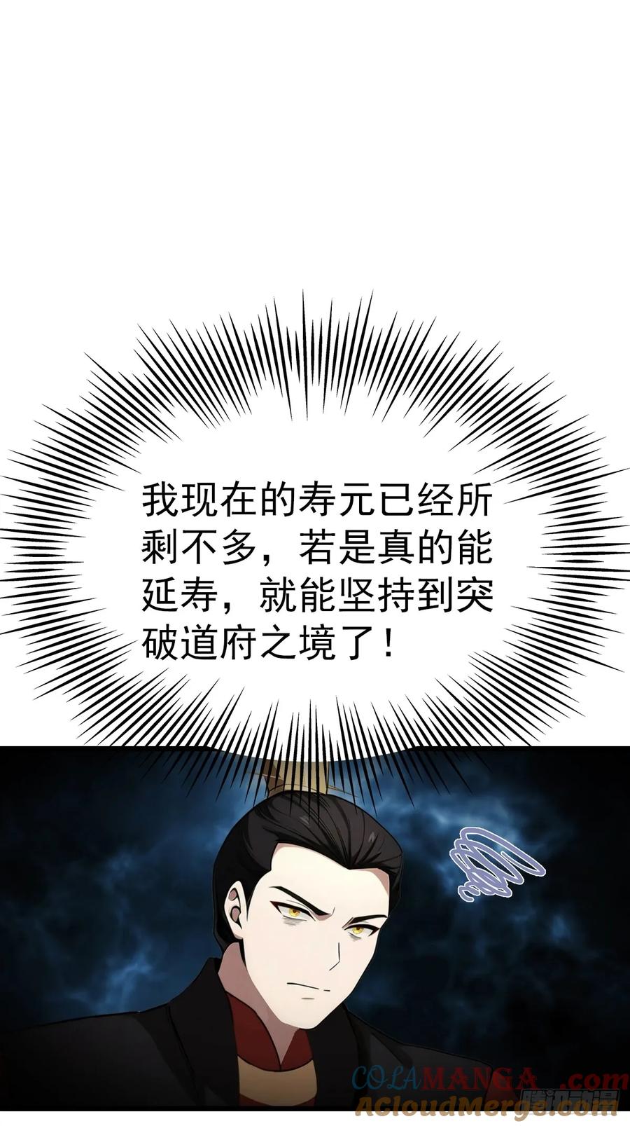 修仙归来在校园 第二季 - 第138话 楚毅掉马甲现场 - 第22张图