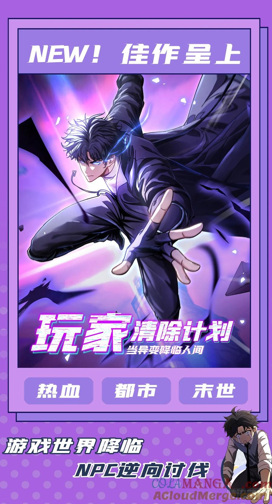 《大佬下山：开局成为男秘》第110话 我奉陪到底！ 第41页