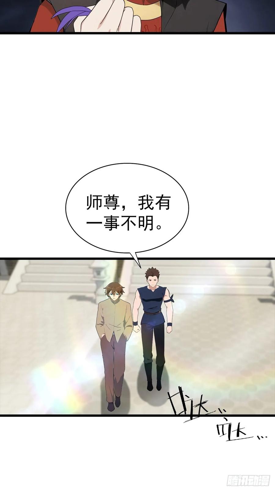 修仙归来在校园 第二季 - 第138话 楚毅掉马甲现场 - 第26张图