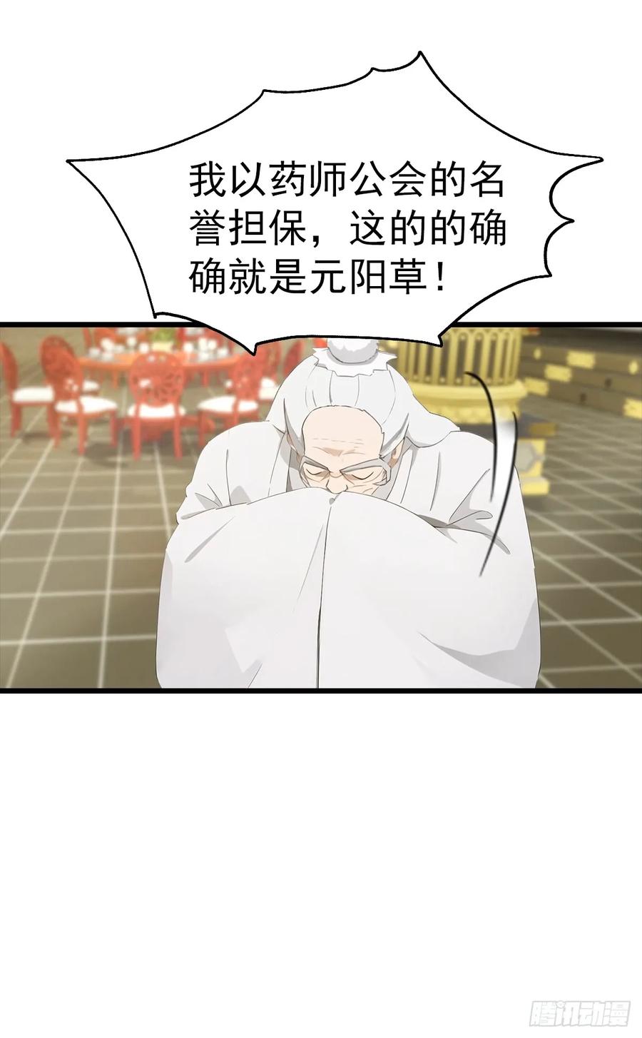 修仙归来在校园 第二季 - 第138话 楚毅掉马甲现场 - 第21张图