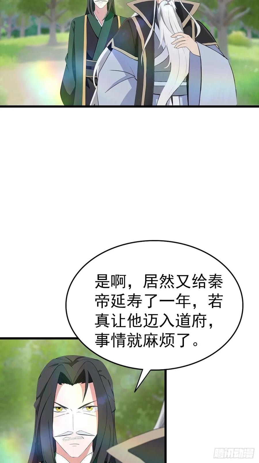 修仙归来在校园 第二季 - 第138话 楚毅掉马甲现场 - 第33张图