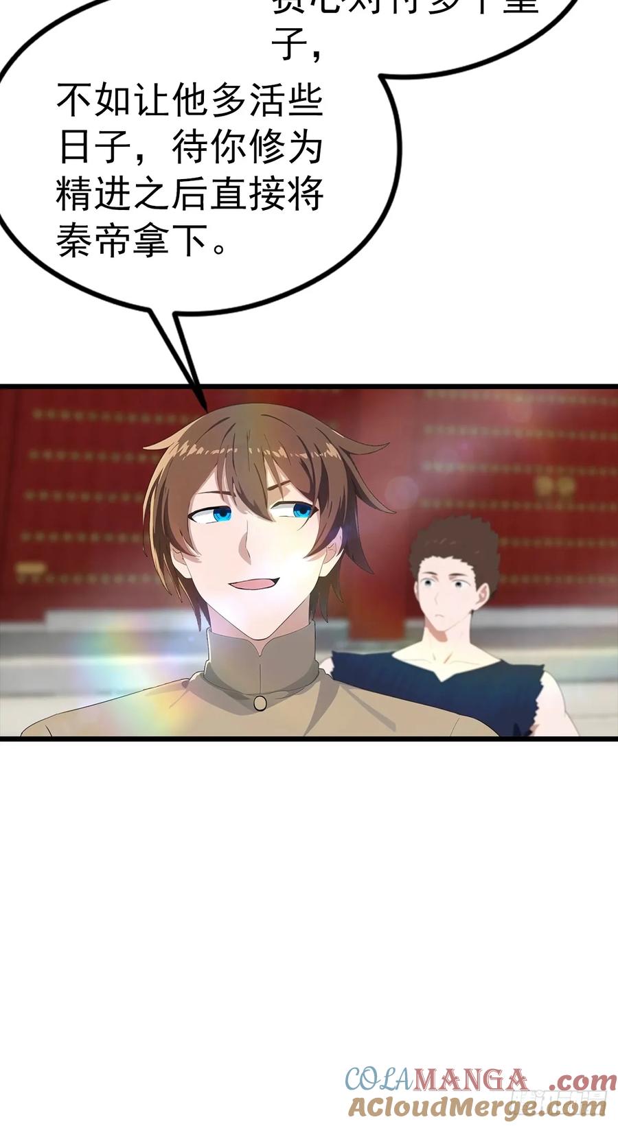 修仙归来在校园 第二季 - 第138话 楚毅掉马甲现场 - 第28张图