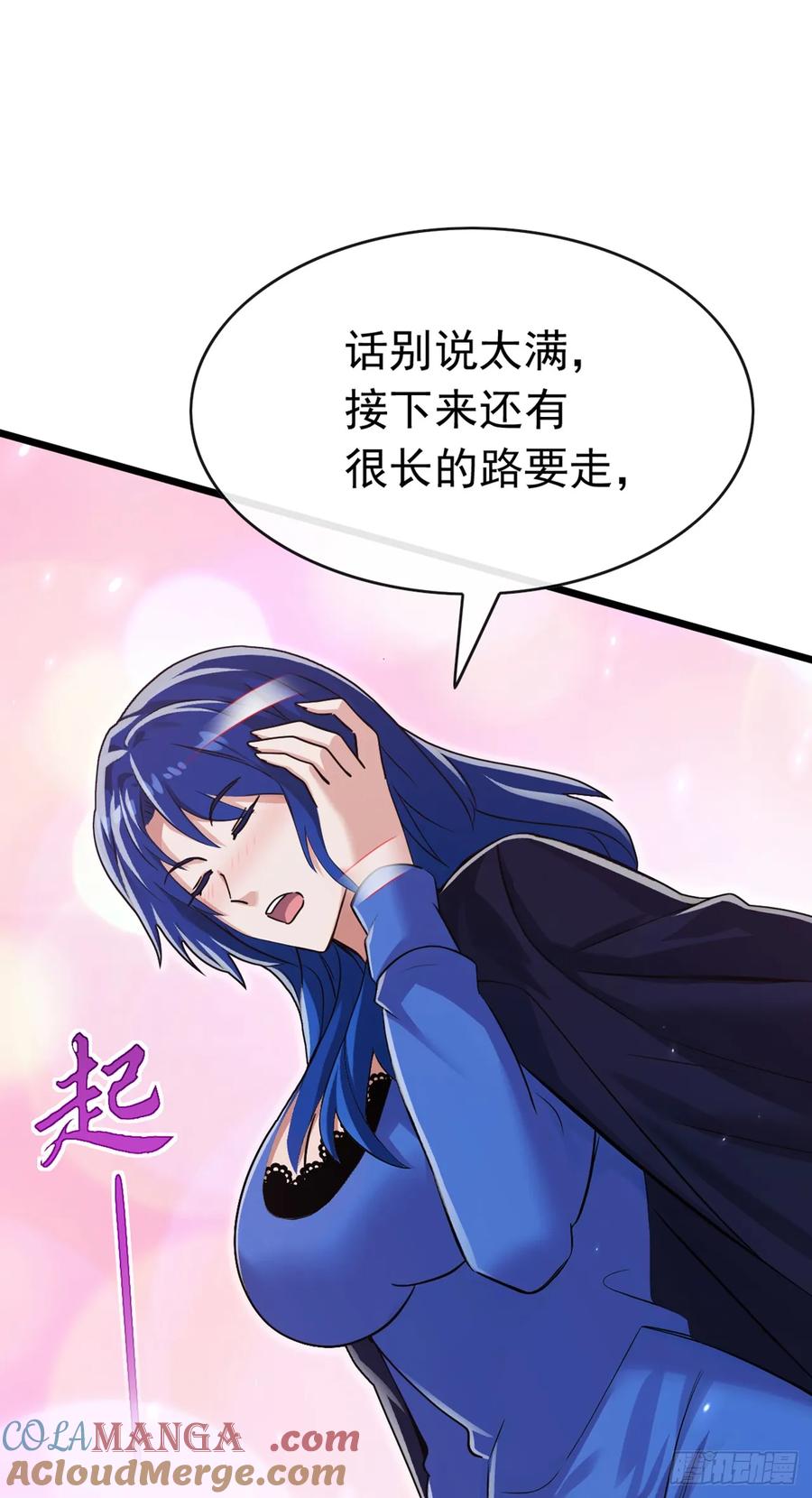 《大佬下山：开局成为男秘》第110话 我奉陪到底！ 第31页