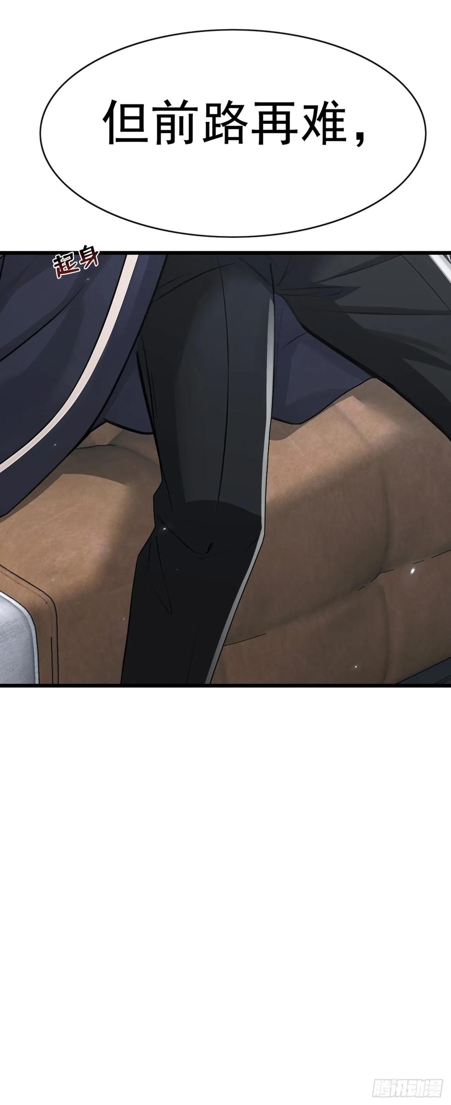 《大佬下山：开局成为男秘》第110话 我奉陪到底！ 第36页