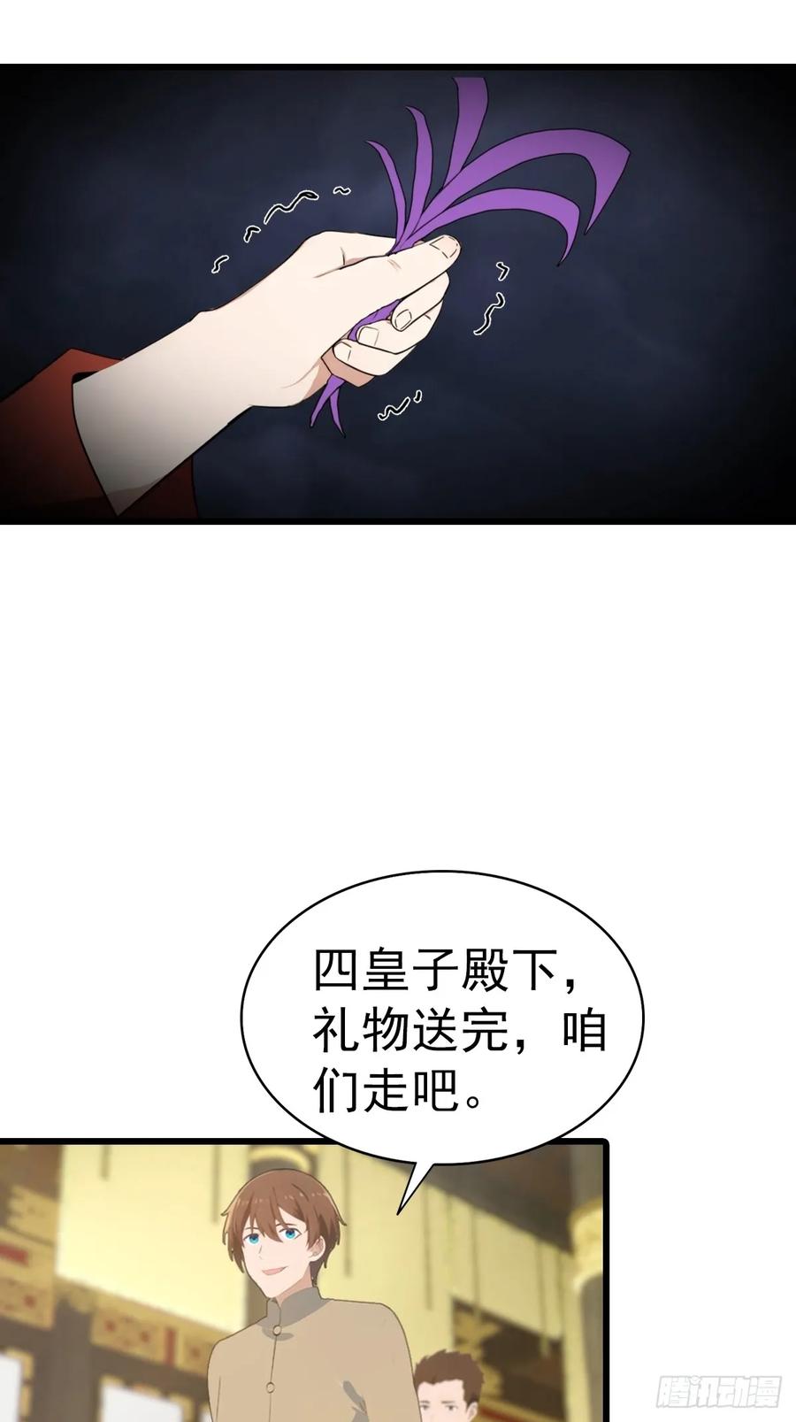 修仙归来在校园 第二季 - 第138话 楚毅掉马甲现场 - 第24张图