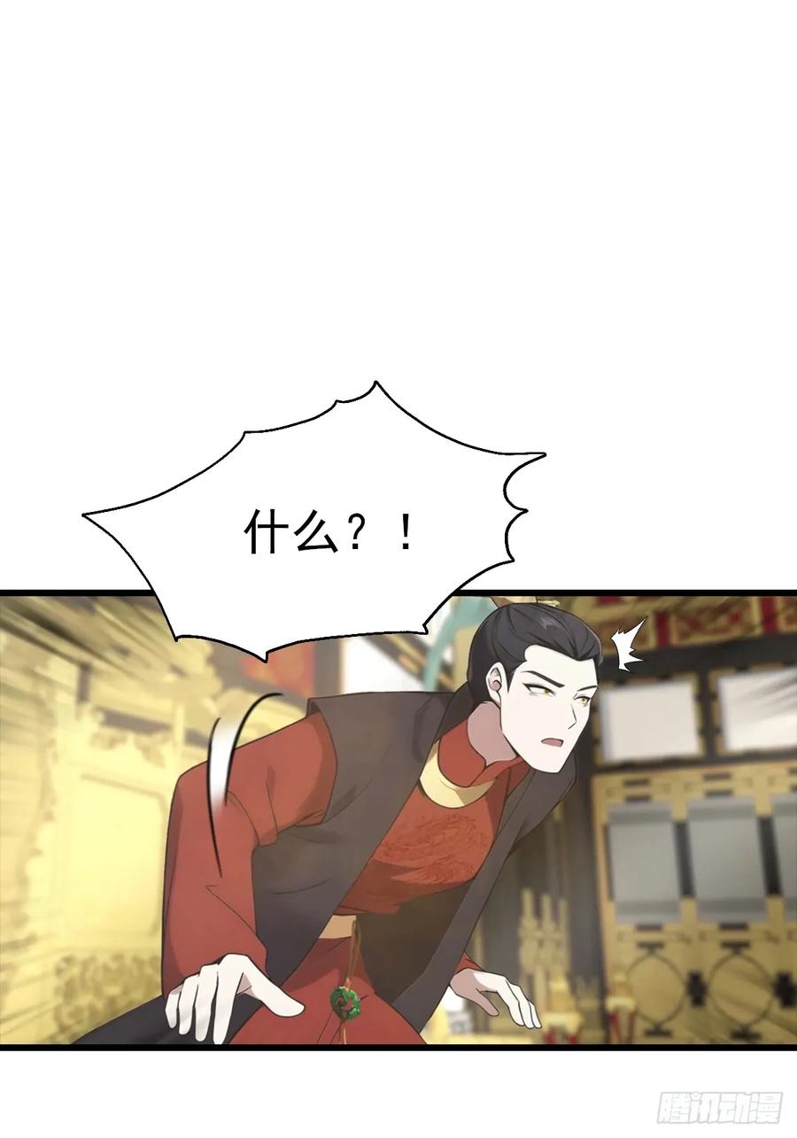 修仙归来在校园 第二季 - 第138话 楚毅掉马甲现场 - 第15张图