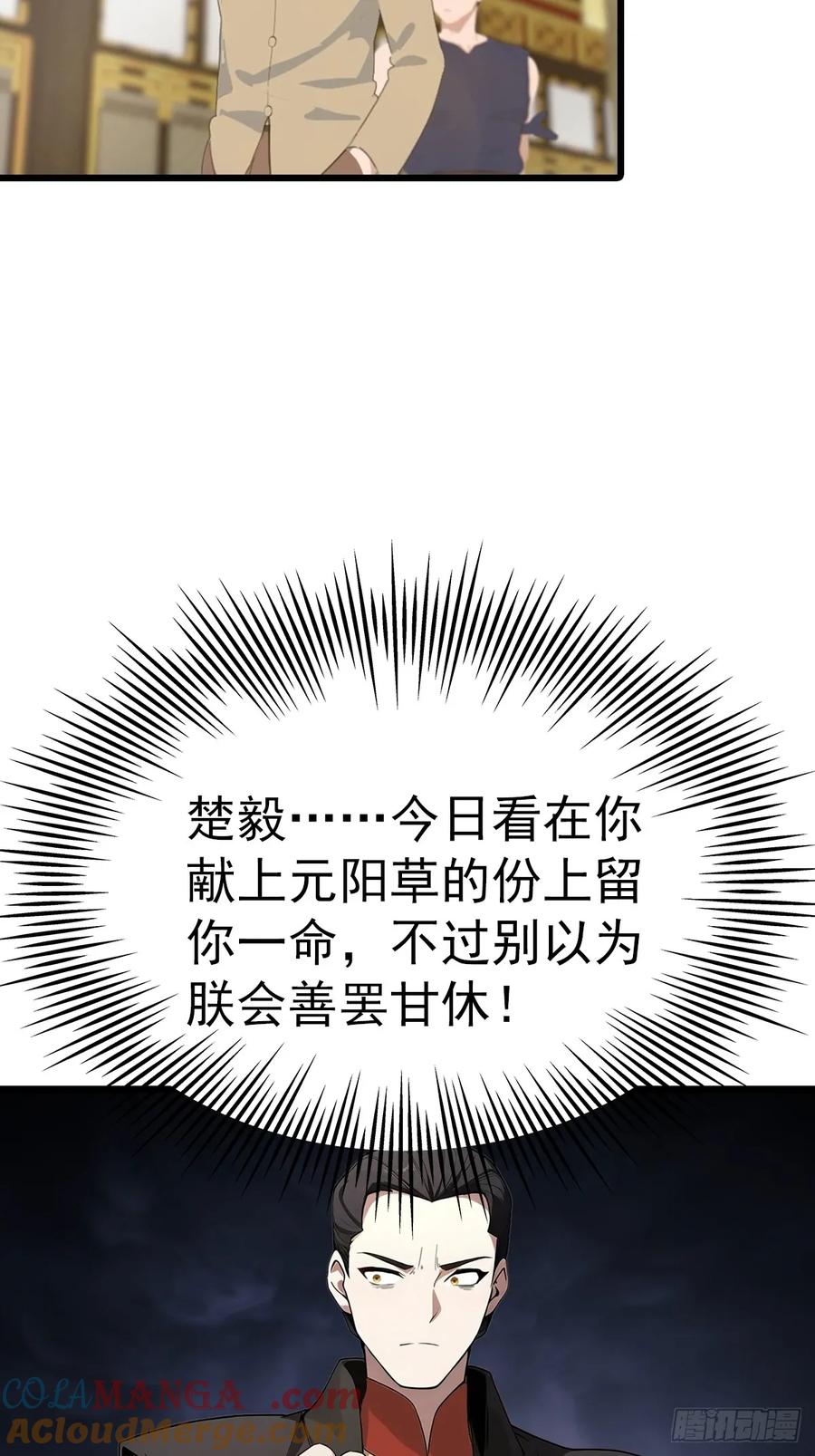 修仙归来在校园 第二季 - 第138话 楚毅掉马甲现场 - 第25张图