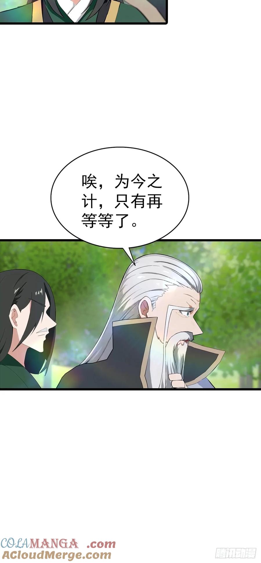 修仙归来在校园 第二季 - 第138话 楚毅掉马甲现场 - 第34张图