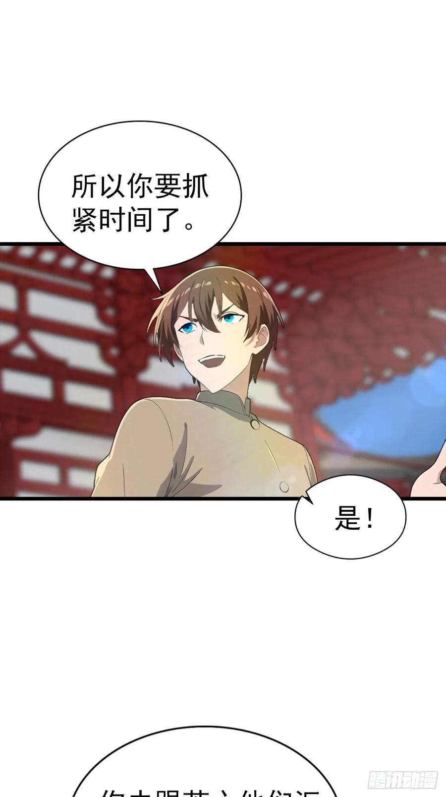 修仙归来在校园 第二季 - 第138话 楚毅掉马甲现场 - 第30张图