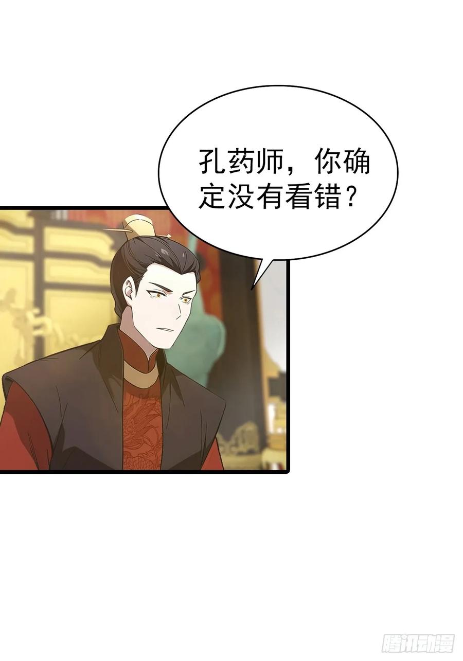 修仙归来在校园 第二季 - 第138话 楚毅掉马甲现场 - 第20张图