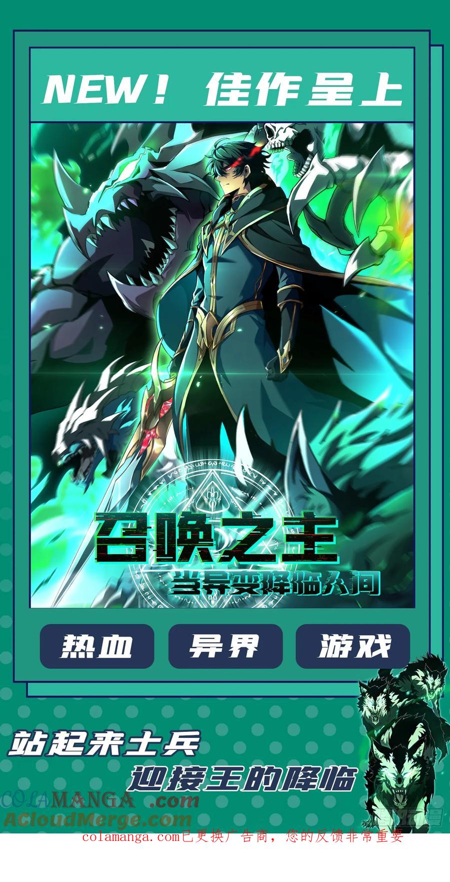 《大佬下山：开局成为男秘》第110话 我奉陪到底！ 第43页