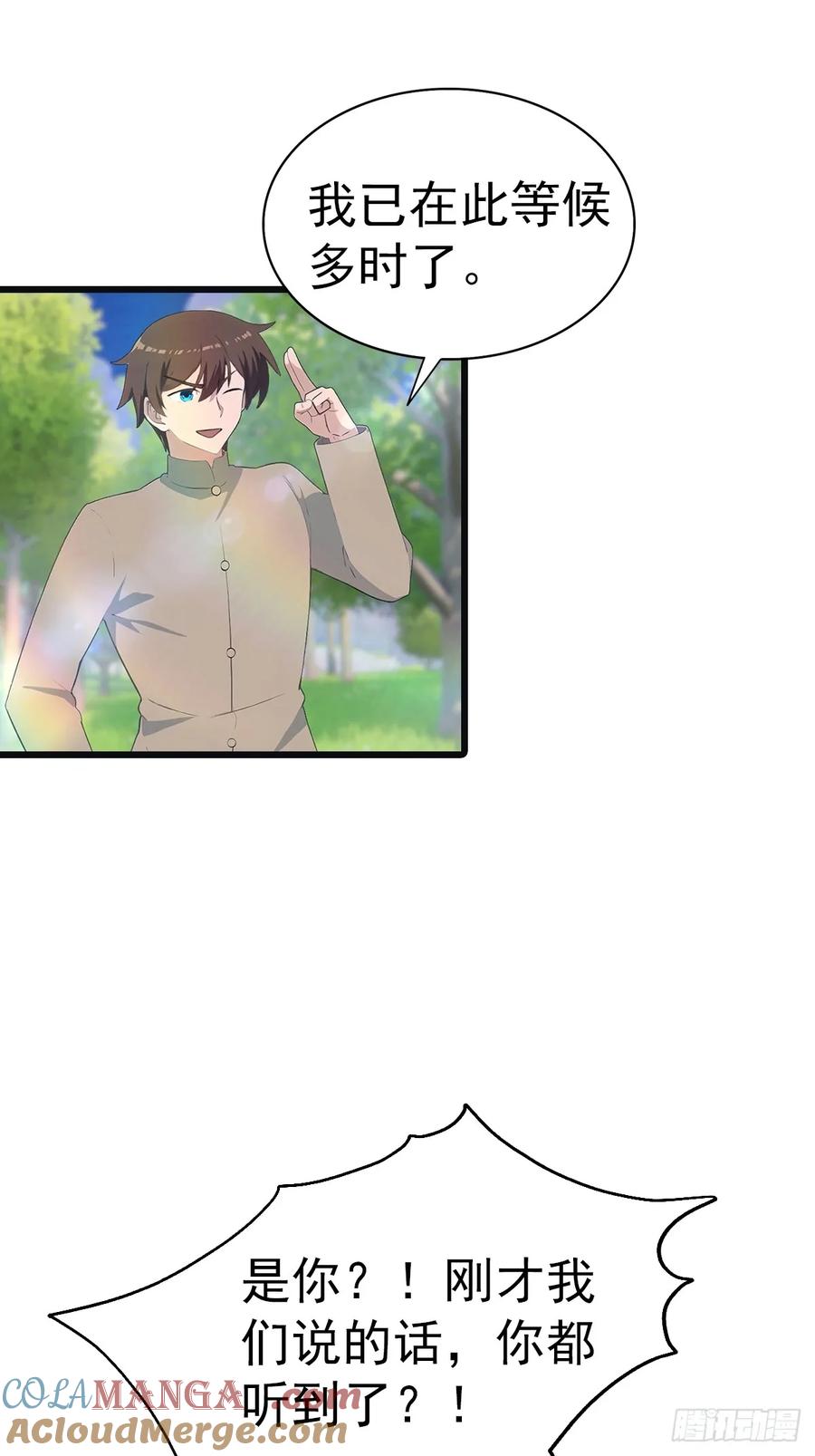 修仙归来在校园 第二季 - 第138话 楚毅掉马甲现场 - 第37张图